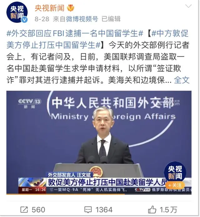 FBI逮捕并起诉一中国留学生背后：一次向美国第10043号总统令发起的艰难挑战