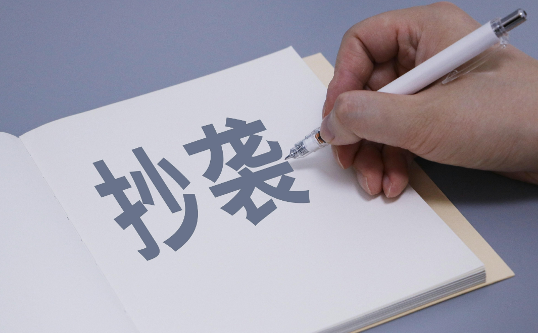 被怀疑作业抄袭如何申诉?留学生看过来!