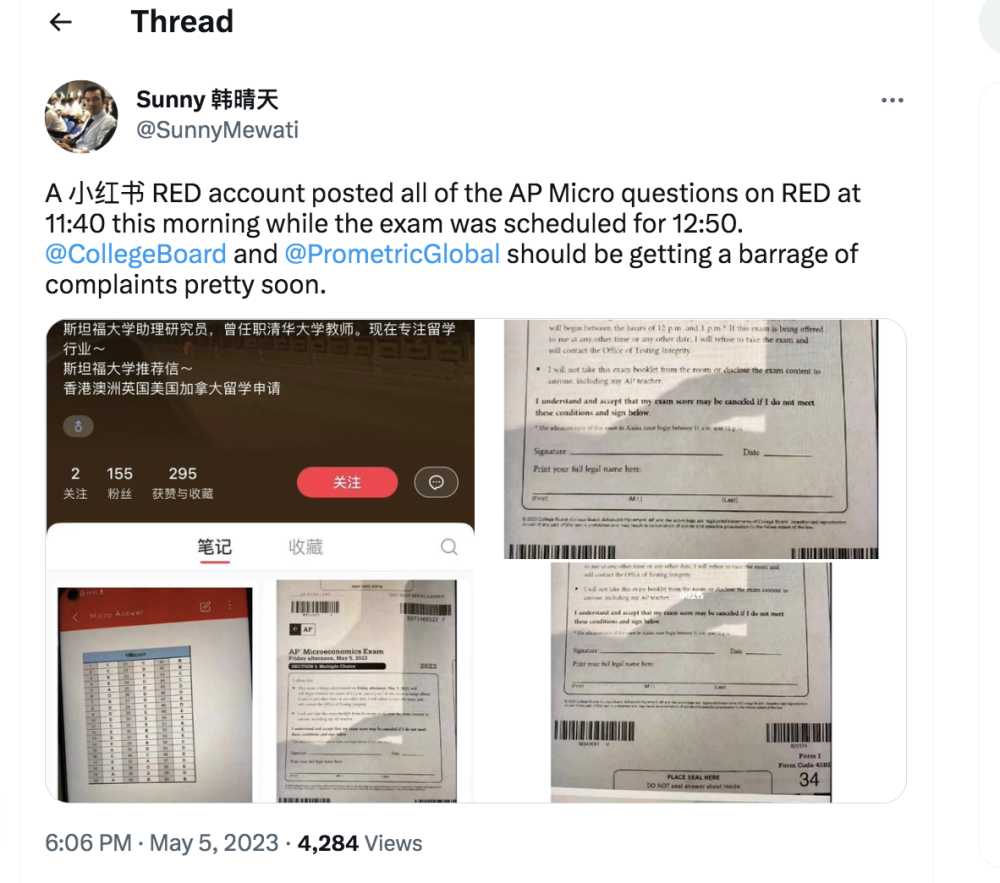 AP大考疑似大规模泄题，影响几何？