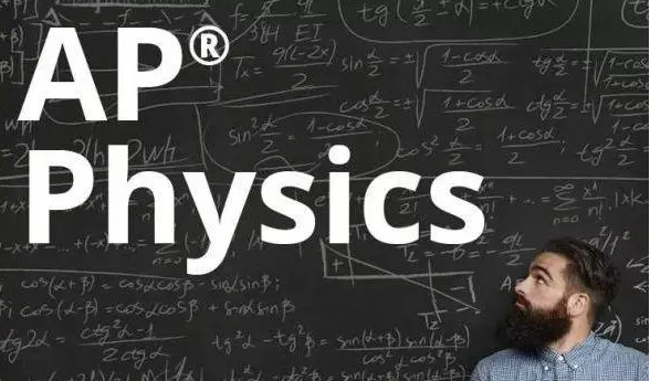 ap物理力学知识点总结
