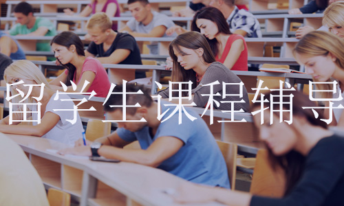 加州伯克利分校跟不上课程进度的解决方法