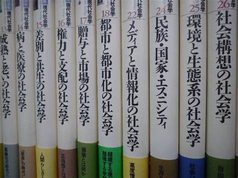 埃默里大学Emory University社会学课业中应该掌握的知识