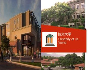 拉文大学University of La Verne课业辅导