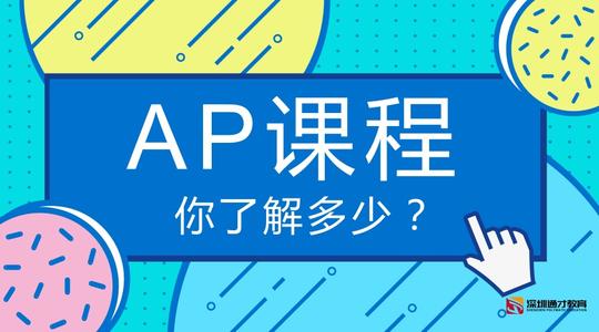 生物AP课程线上辅导