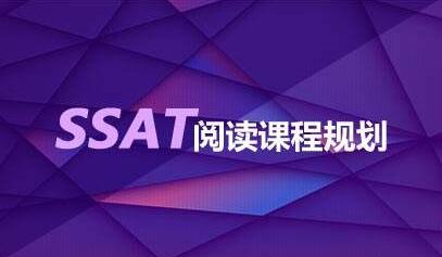 美国中学入学测试辅导：ssat阅读可以错几题?
