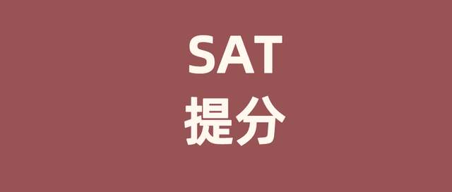 sat英语(English)在线辅导