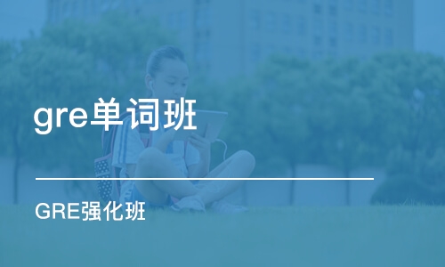 gre考试中cross什么意思
