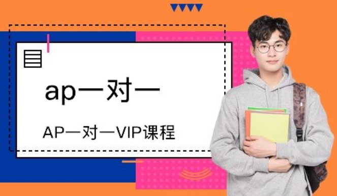 Ap是Advanced PlacementAp物理一对一辅导