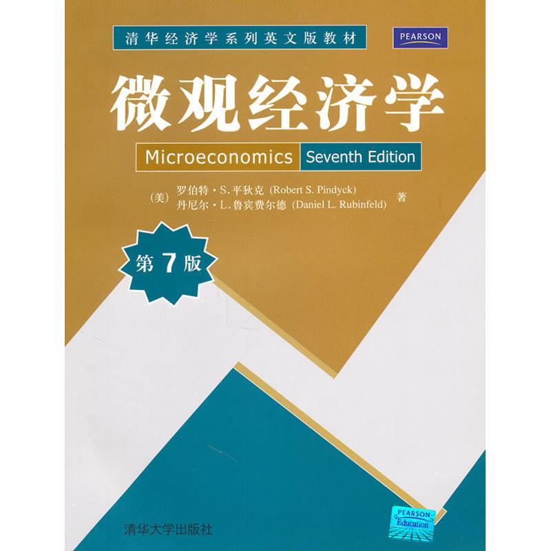 ap微观经济一对一网络辅导