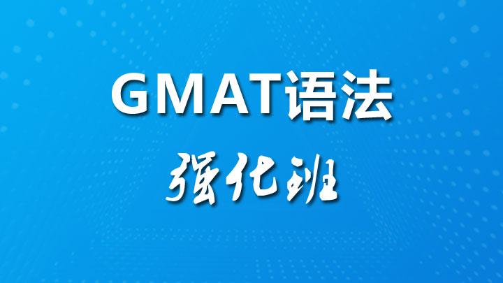 GMAT语法之专有名词是什么意思