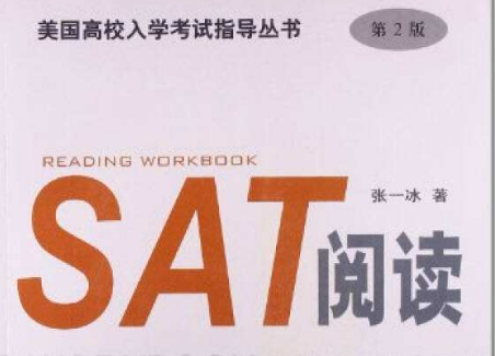 SAT阅读如何快速获取信息？