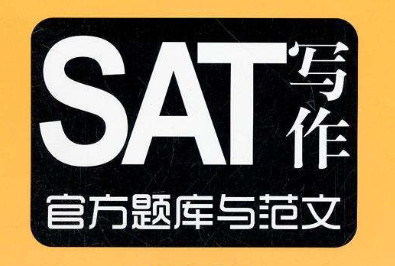 sat写作范文
