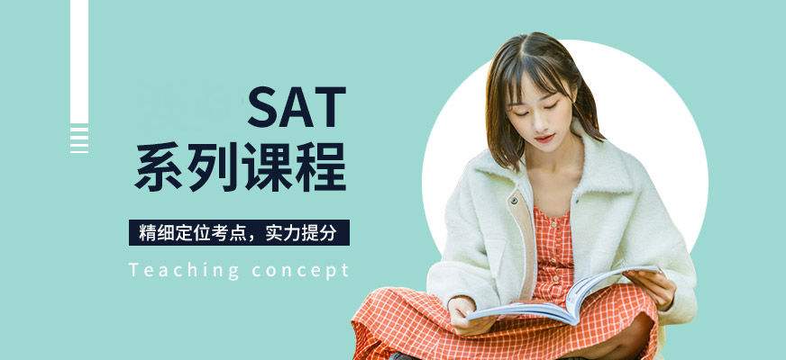 act和sat区别