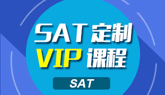 sat培训机构