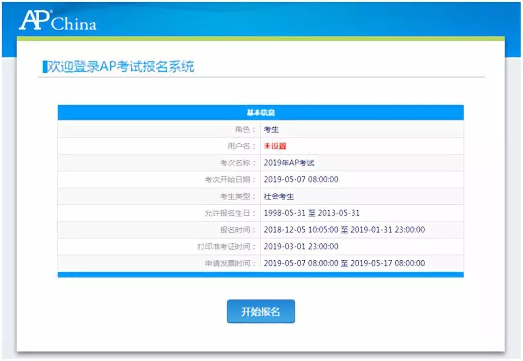ap考试报名网站Advanced Placement