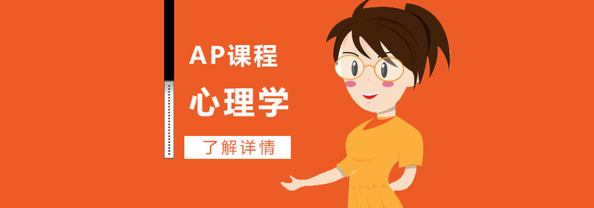 ap辅导班
