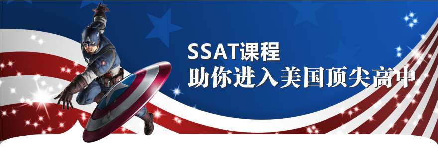 ssat是什么？