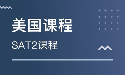 sat2考试时间