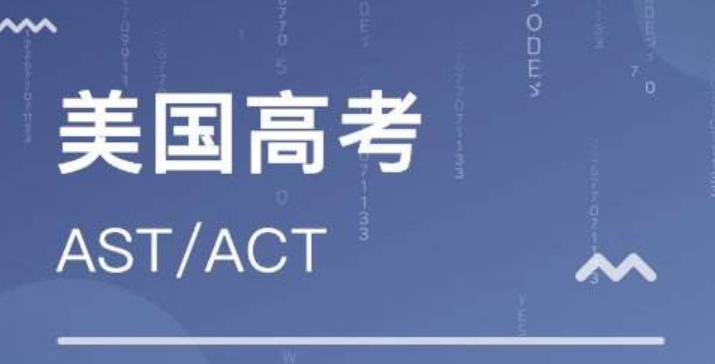 act培训:act与sat不同
