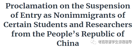 特朗普新令出台，恐波及上万留学签证!赴美留学生该何去何从?