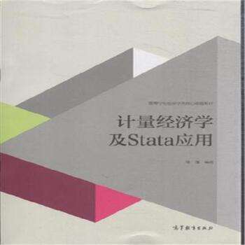 北美计量经济学的作业辅导