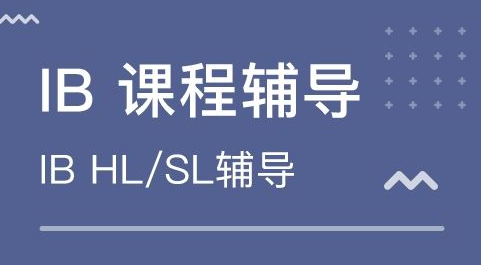 ib课程要怎么去选课？