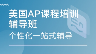 ap科目要怎么去选择?