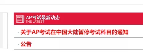 ap辅导：2020年AP考试安排