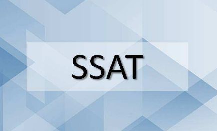 美国名校SSAT考试辅导
