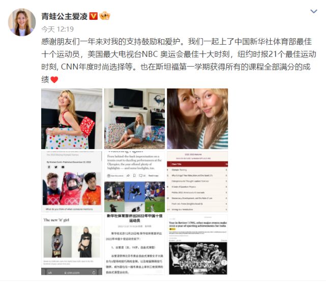 分享多个“最佳时刻”，谷爱凌斯坦福所有课程满分！