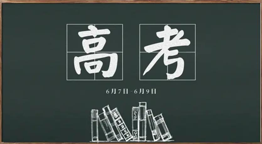 中国的高考和美国的SAT考试究竟有什么不同