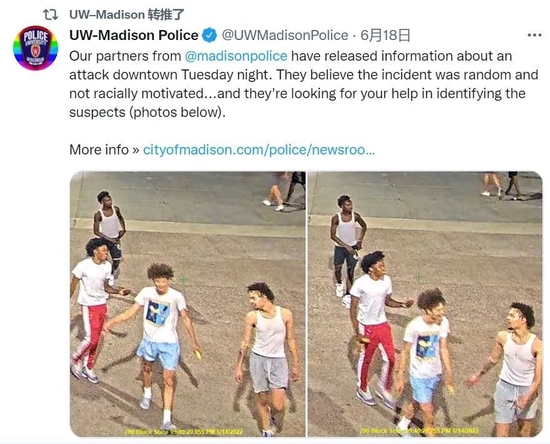 四名袭击中国留学生的美国嫌疑人已被捕